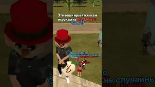 ЧТО ДОБАВИТЬ В 38 ЧАСТЬ? BLACK RUSSIA 