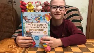 Про бегемота , который боялся прививок . #лепкадлядетей #сутеев #занятиясдетьми