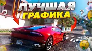 ЛУЧШИЕ НАСТРОЙКИ GTA 5 RP - БУСТ ФПС ГТА 5 РП GRAND RP