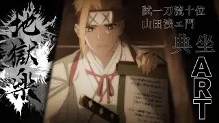 Hell's Paradise (地獄楽) Art - From Sketch To Finish