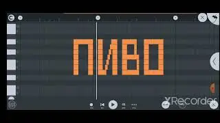 КАК ЗВУЧИТ ПИВО НА ПИАНИНО