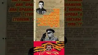 #Десантник № 1#Маргелов В.Ф.