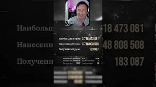 СИЭЛЬ ТЫЧКА НА 3 МЛРД MAX DMG Expedition 33 