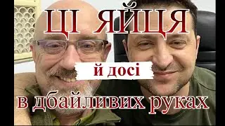 Рєзнікова у відставку. І що???