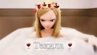 Изабель Уинд и Кубу Куппи - 