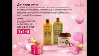 Акция с подарком🎁