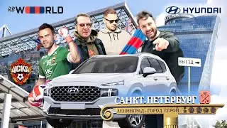 Альтернативная версия «ПОГНАЛИ!» в Санкт-Петербург 2021