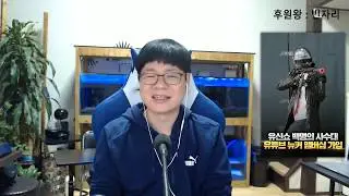유신쇼 뉴스까기 갓갓-문형욱,에디린-서수길,민경욱,진현기재판,이태원클럽,갑수목장,정의선-이재용,약쿠르트,현준호,철구,보겸츄정,신태일 [20200513]
