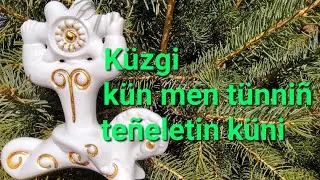 Осеннее равноденствие 2022 🌝🌈 Сакский курган🔥Общение с Духом💭
