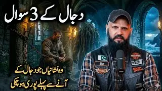 Dajjal k 3 sawaal | Predictions Before Dajjal | Raja Zia ul Haq