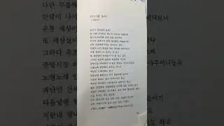 [오늘의시] 장자를 빌려-원통에서  _신경림