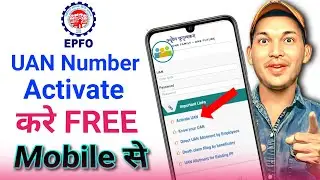 UAN activate kaise kare Mobile Se 2023 | how to activate UAN number 2023 New Process
