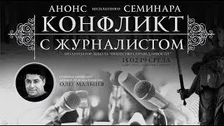 АНОНС СЕМИНАРА 