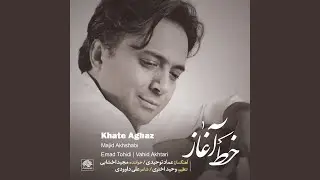 Khate Aghaz
