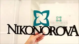 Обучение в Академии Красивого Взгляда