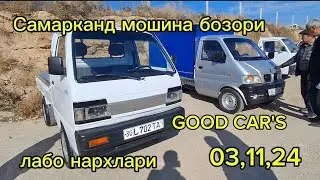 Самарканд мошина бозори лабо нархлари2024