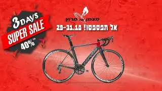 Supersale2017