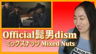 𝐎𝐟𝐟𝐢𝐜𝐢𝐚𝐥髭男𝐝𝐢𝐬𝐦 - ミックスナッツ 𝐌𝐢𝐱𝐞𝐝 𝐍𝐮𝐭𝐬 | 𝐄𝐨𝐧𝐧𝐢𝟖𝟖
