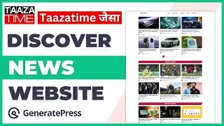 TaazaTime जैसे News Website कैसे बनायें | TaazaTime Theme Customization Using GeneratePress Theme