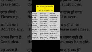||Few Common Short Sentences||#shorts2023#youtubeshorts#youtube