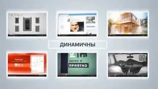 Видео на сайт, заказать видео на сайт