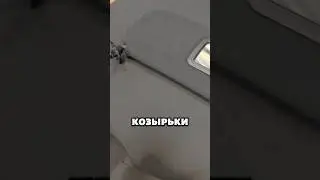 Перетяжка козырьков #авто