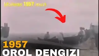 ОРОЛ ДЕНГИЗИ | МОЙНАК 1957 ЙИЛ |