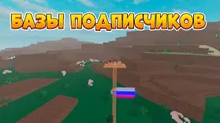 БАЗЫ ПОДПИСЧИКОВ В ЛАМБЕР ТАЙКОН 2