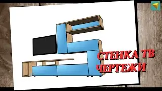 Стенка в гостиную | Базис мебельщик