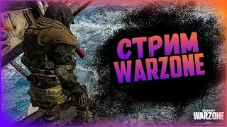 Warzone 3  ИЛИ DMZ Работаем #5🔥 !!!
