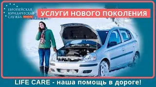 Помощь в дороге | Нужна ли Вам помощь в дороге?