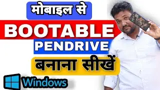 HOW TO MAKE BOOTABLE PENDRIVE FROM SMARTPHONE !
