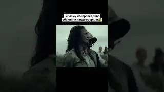 Её маму несправедливо обвинили и приговорили 😰 #кино #фильмы #рек #фильм #моменты
