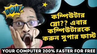 Computer hang problem।।how to make windows 10 faster। speed up windows 10।how to make your pc faster
