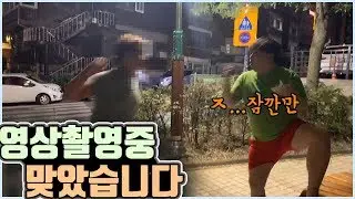 할머니를 때린 사람의 가족한테 방송중에 맞았습니다 진짜 막장 가족 사과해도 모자를판에 오히려 저한테 싸우자하네요 (홍정우)