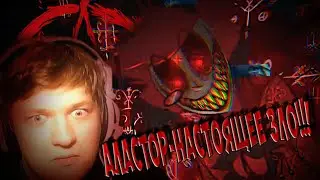РЕАКЦИЯ И ПОИСК ФАКТОВ Hotel Hazbin | Часть 0: Мечта дочери Дьявола.