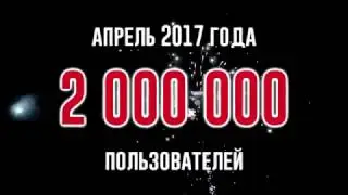 Мессенджер #GEM4ME   ДВА миллиона пользователей!
