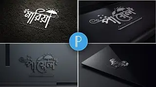 Bangla Styles Name Design Tutorial | 3D Name Logo Design in Android | Bangla Typography in Pixellab
