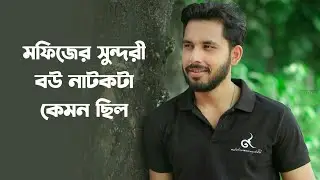 Zaher Alvi Natok New 2022 | Eagle Team Natok | Bangla Natok New 2022
