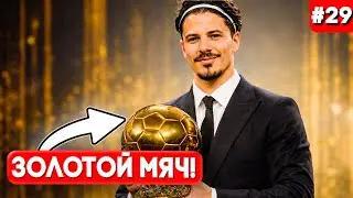 ⚡️ VITINHEV IS A HERO OF THE PORTUGAL NATIONAL TEAM!!! EA FC 26 CAREER PLAYER #29