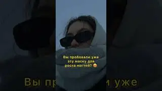 Я в шоке девочки #рецепт