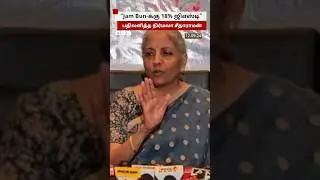 ஆ..பாத்தீங்களா... FM Nirmala on Coimbatore Hotel Owner Controversy