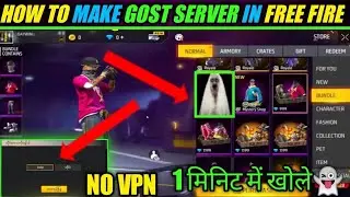 HOW GET GOST SERVER IN FREE FIRE😱|| FREE FIRE SERVER WITHOUT VPN CHANGE||