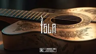 Latin Beat - "ISLA" | Spanish guitar type beat | Dancehall Instrumental 2023