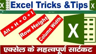 Most Important Shortcut Keys of MS Excel | Excel Shortcuts | Add Border And Remove Border |