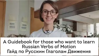 A Guidebook of Russian Verbs of Motion