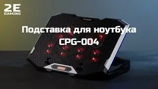 Подставка для ноутбука 2E Gaming (2E-CPG-004)