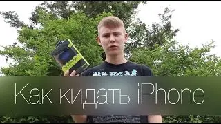 Как кидать iPhone ; или обзор Griffin Survivor case
