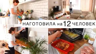 ⏰БЫСТРЫЙ УЖИН на 12 ЧЕЛОВЕК🐝ПРОДУКТИВНОЕ УТРО МАМЫ