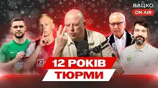 Вацко on air 
